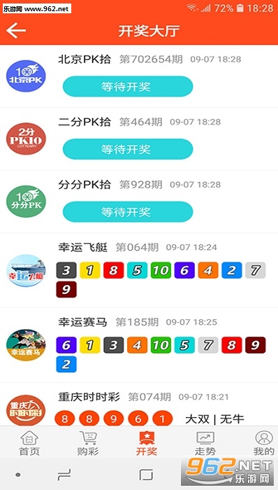 679彩票平台，679彩票游戏平台 V3.18.9